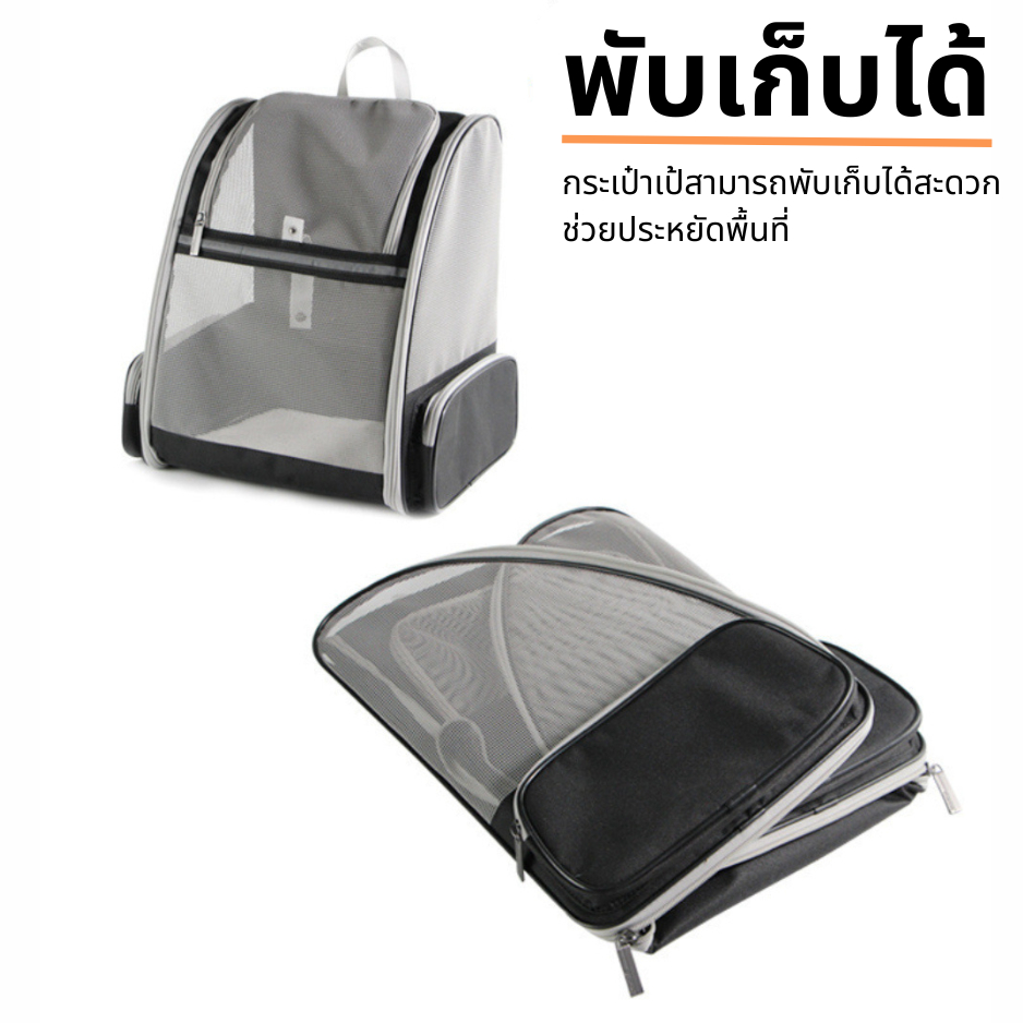 กระเป๋าแมวขนาดใหญ่ 8KG กระเป๋าแมว เป้สัตว์เลี้ยง พร้อมฟังก์ชันพับเก็บได้และระบายอากาศ ส่งทันที - รูปที่ 6