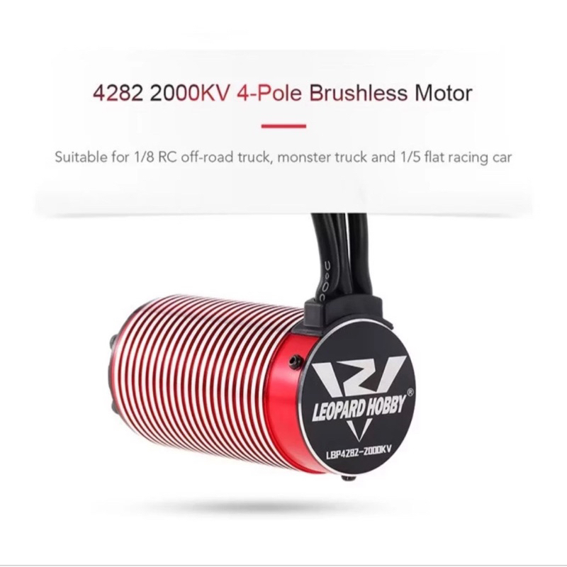มอเตอร์ LEOPARD 4282 สำหรับ รถบังคับ ขนาด  1/8 1/5 2000KV/2200KV – โปรปัง
