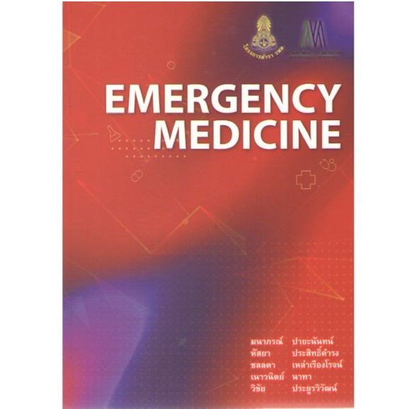 c111 9786164221086 EMERGENCY MEDICINE