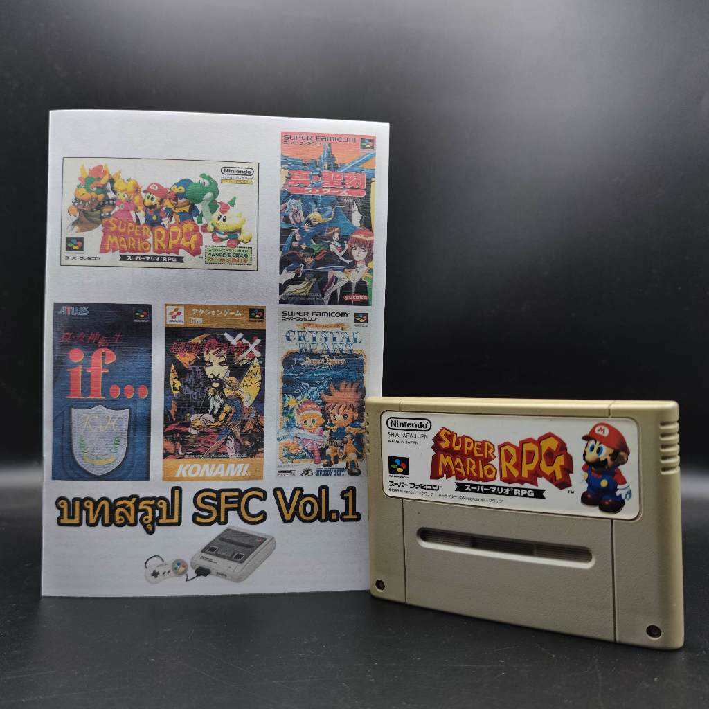 Super Mario RPG + ปริ้นบทสรุปเฉลย ตลับแท้ เทสแล้ว เล่นได้ SFC Super Famicom