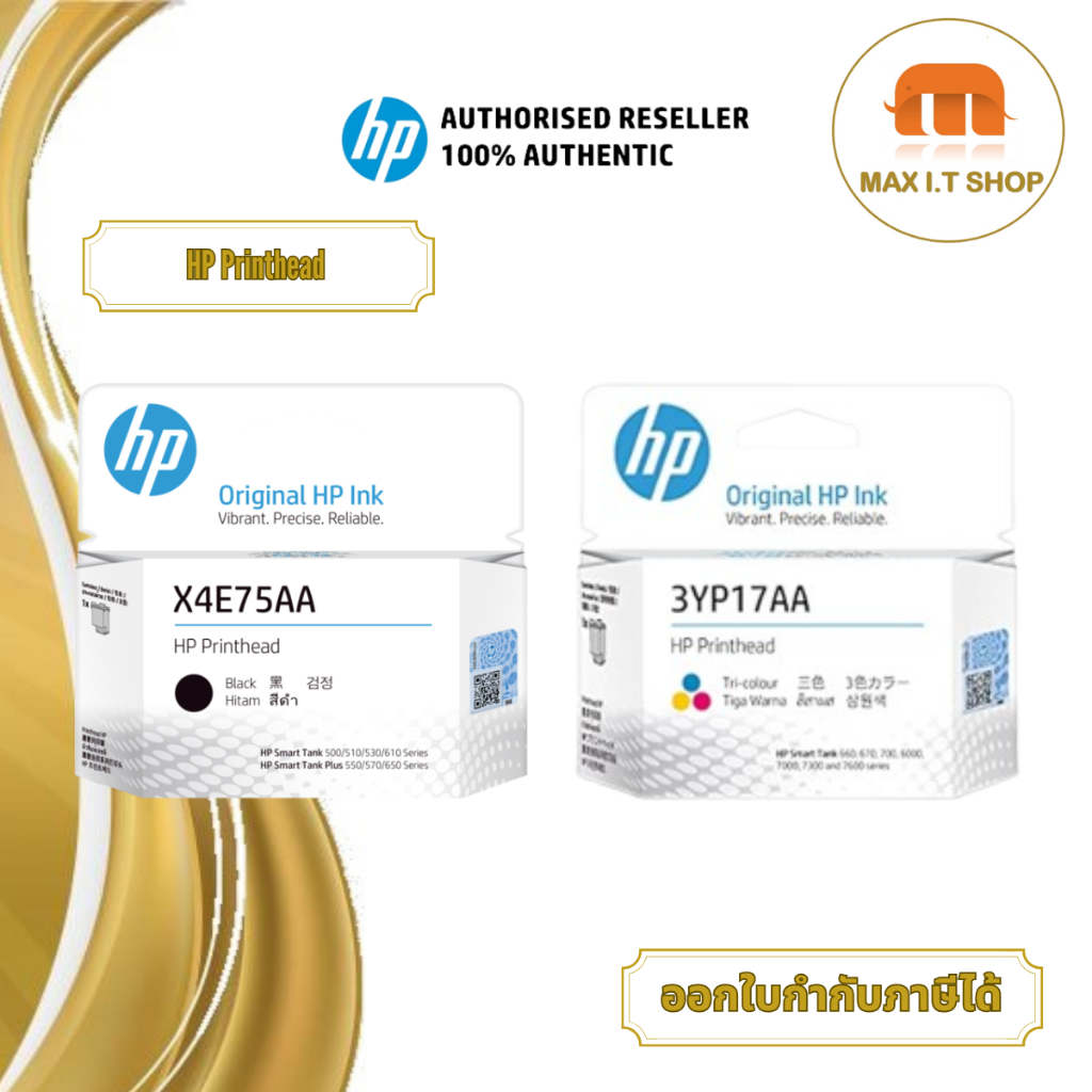 หัวพิมพ์ HP Printhead X4E75AA (ดำ) , 3YP17AA (สี) สินค้าแท้จาก Hp Thailand