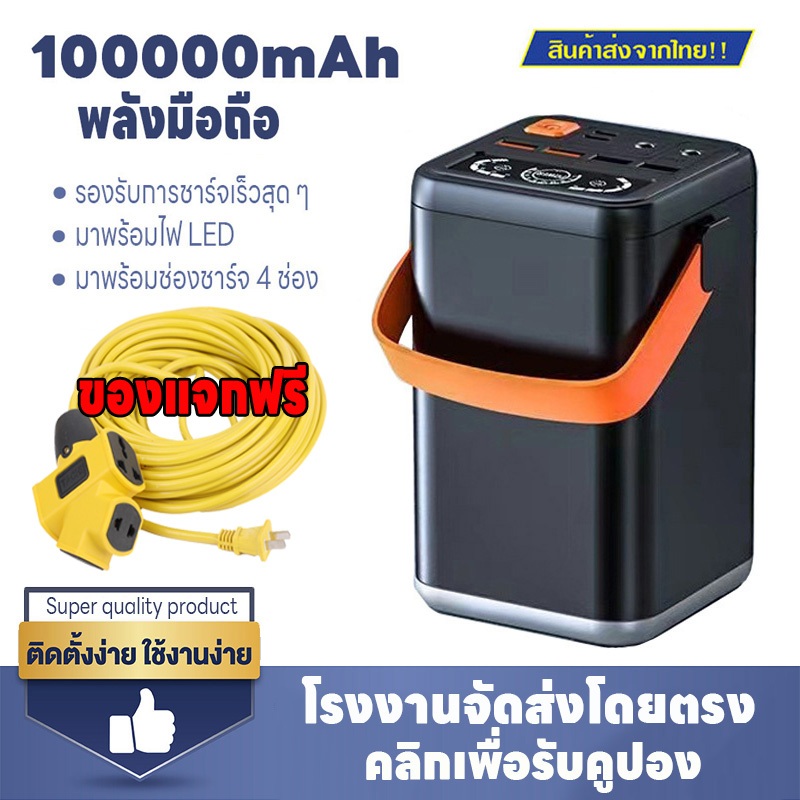 【Shipping from Thailand】Large capacity power bankพาวเวอร์แบงค์ความจุสูงขนาด 100W ความจุสูง 100000mAh ชาร์จเร็ว สามารถนำข