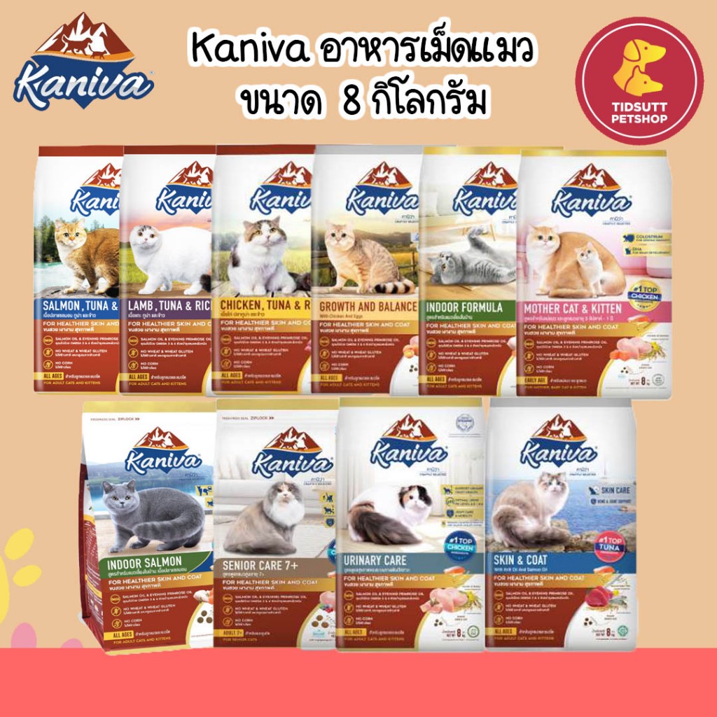 Kaniva(คานิว่า) อาหารเม็ดแมว ขนาด 8-10กิโลกรัม