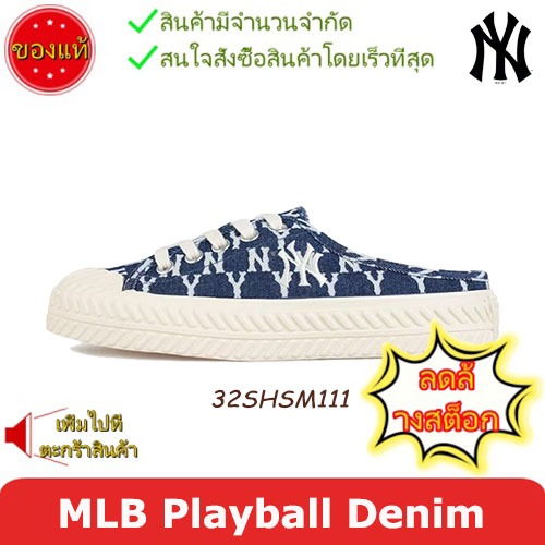 ❤‍🔥 ลดล้างสต็อก | MLB Playball Mule Mono Denim 32SHSM111 แท้ 100% ไม่รับเปลี่ยนและคืนทุกกรณี