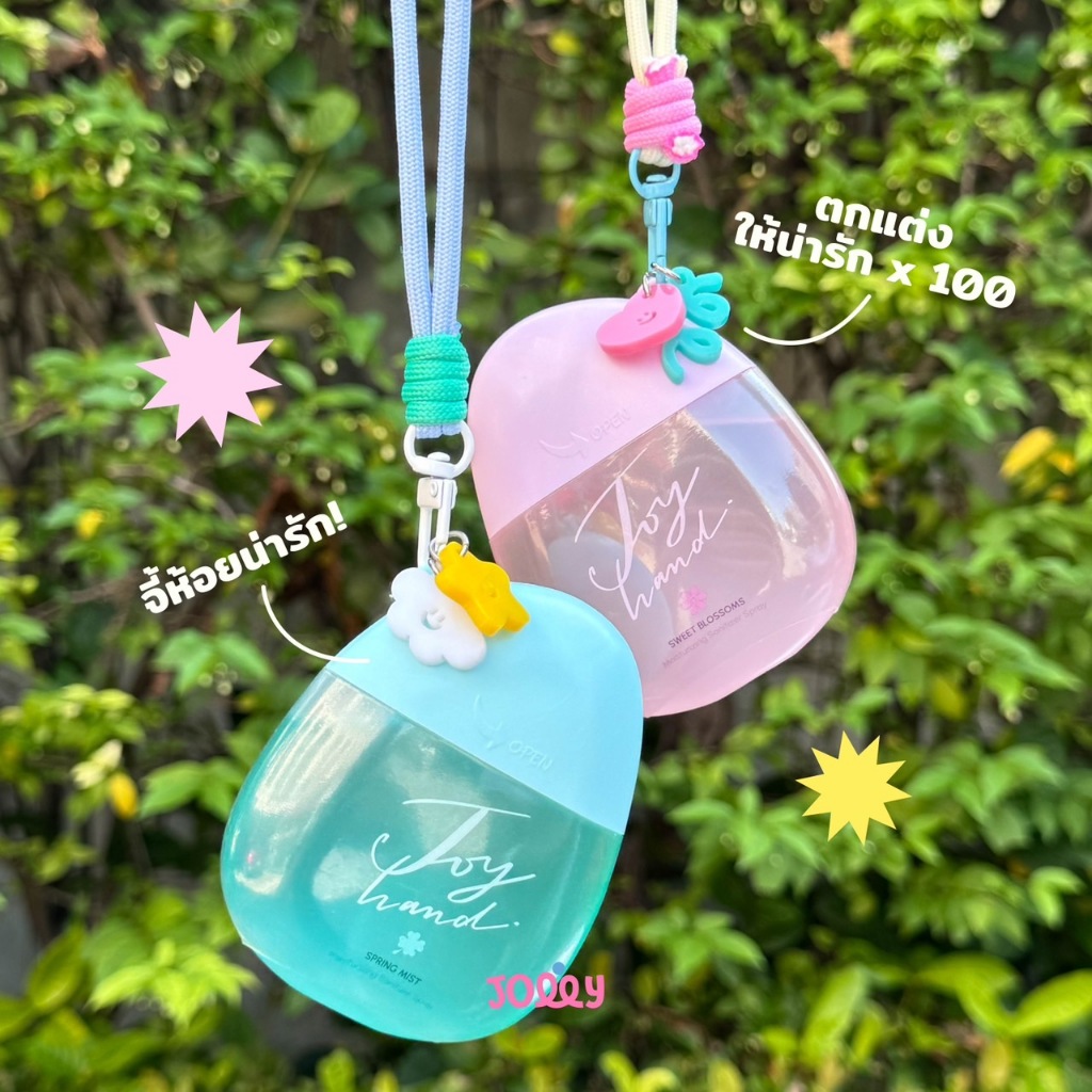 จี้ตกแต่งSpray Alcohol Joyhand มีลายให้เลือกมากมาย