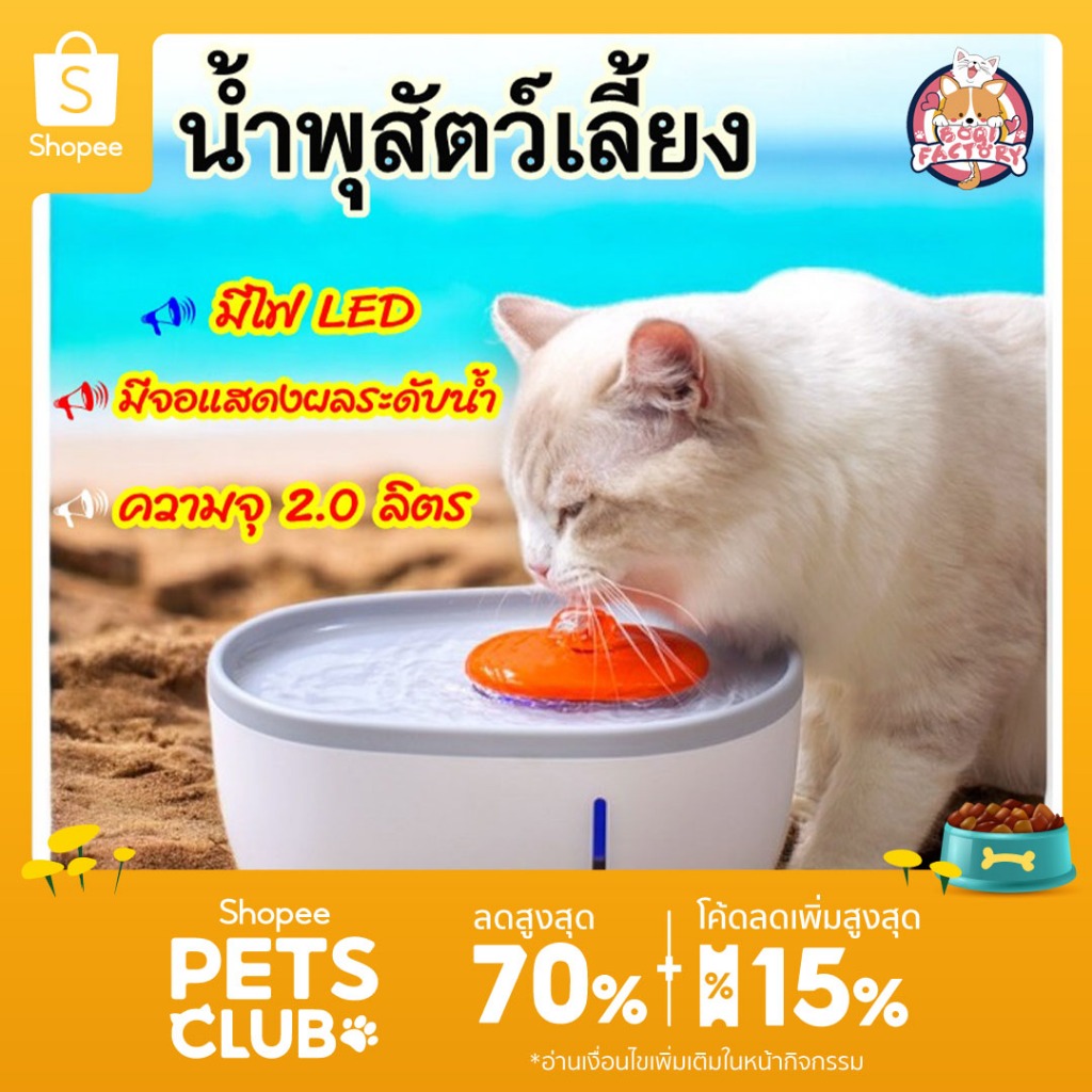 Boqi Factory น้ำพุแมว น้ำพุสัตว์เลี้ยง ถังให้น้ำสัตว์เลี้ยง เครื่องกรองน้ำสัตว์เลี้ยง มีไฟ LED JP-022
