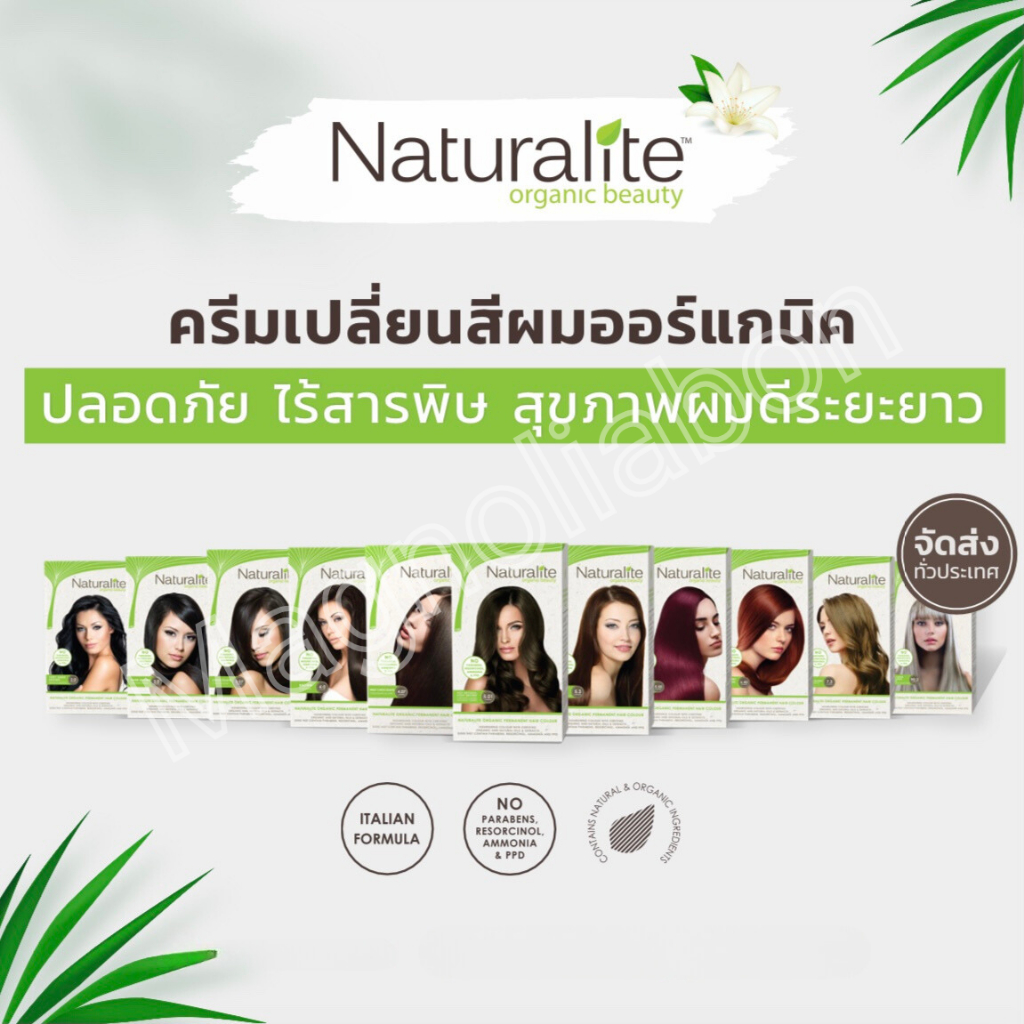 Naturalite เนเชอรัลไลท์ ยาย้อมผมออร์แกนิคแท้- มีให้เลือก14เฉด Organic Permanent Hair Colour (110ml)