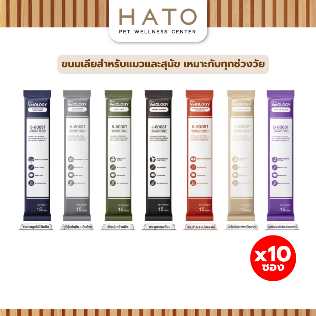 [15g x 10 ซอง] Petheria VetOLOGY ขนมเลียสำหรับแมวและสุนัข เหมาะกับทุกช่วงวัย 7 วัน บูสต์ 7 ระบบ