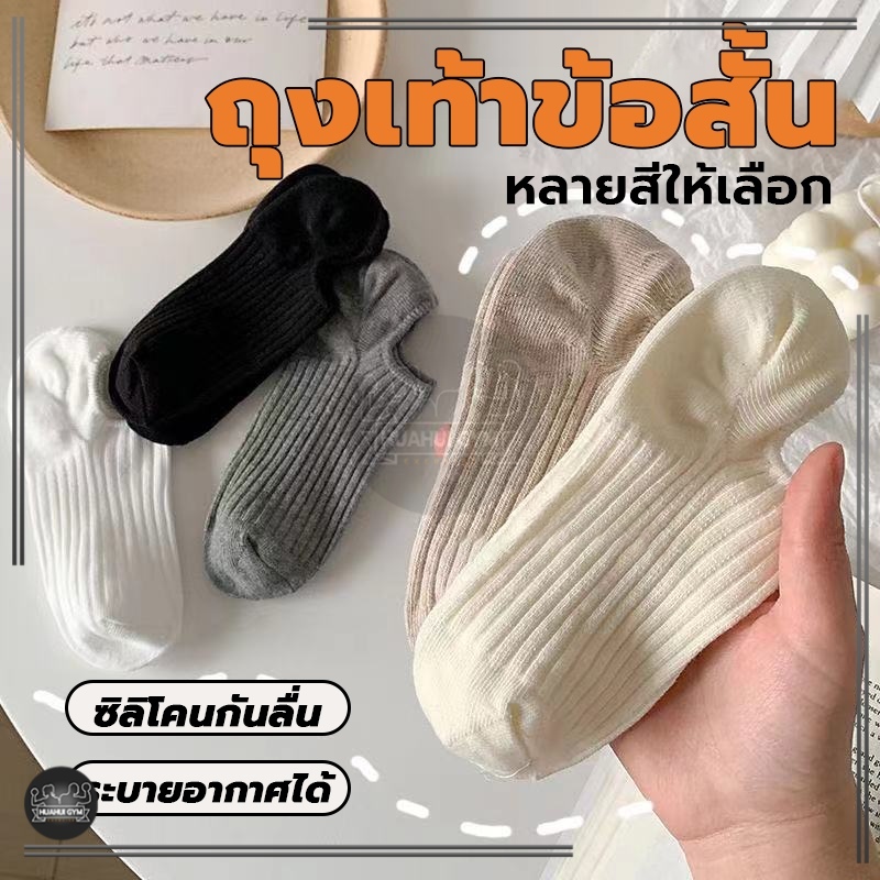 ถุงเท้าสีพื้นข้อสั้น สําหรับผู้หญิง ถุงเท้า แบบบาง ผ้าฝ้าย ลายทาง สไตล์เกาหลี แฟชั่นฤดูใบไม้ผลิ และฤดูร้อน