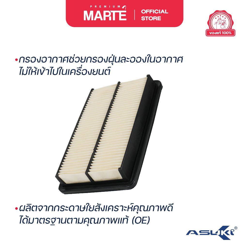 ไส้กรองอากาศรถยนต์ MAZDA 323 1.6-1.8L, FORD TIERRA 02-07 B59513Z40T - รูปที่ 2