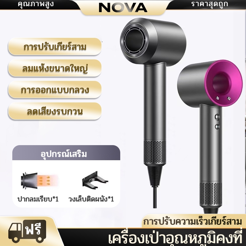 NOVA ไดร์เป่าผม ที่เป่าผม Hair dryer ลมแรงเสริมไอออนลบบำรุงเส้นผม ปรับได้ทั้งลมร้อน/ลมเย็น เสียงเบา