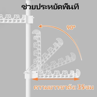 ราวตากผ้า ราวเเขวนผ้า ราวตากผ้าคอนโด ก้านแขวนเสื้อ แบบตั้ง ราวตากผ้าในร่ม ไม่ต้องเจาะเพดาน หมุนได้ 360 องศาตามต้องการ