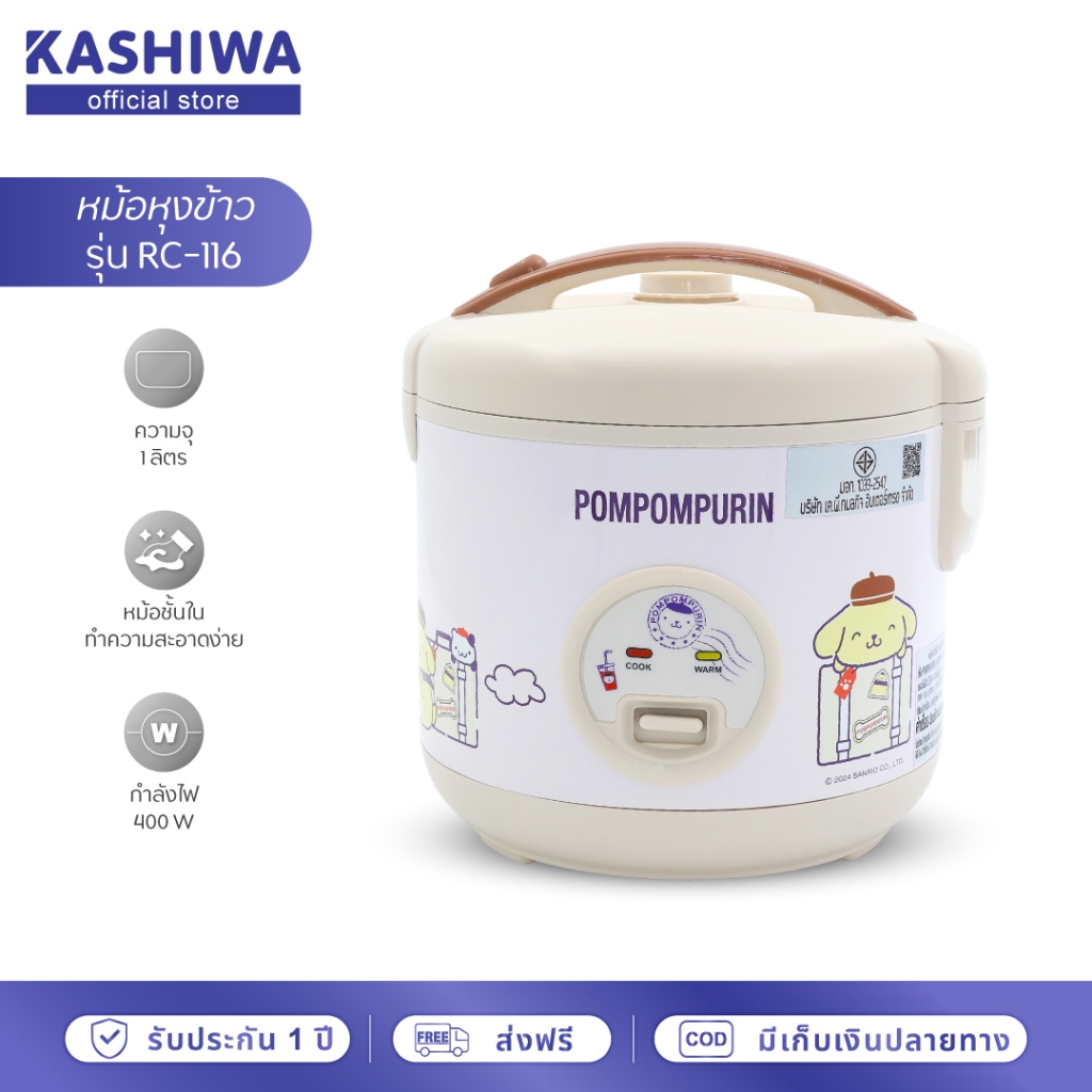 POMPOMPURIN หม้อหุงข้าวไฟฟ้า 1 ลิตร รุ่น RC-116 ปี 2024