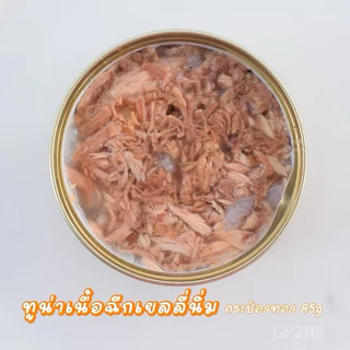 อาหารแมว รวมเมนูแมวขี้เบื่อ ขนาด 70-85 กรัม มีหลายรสให้เลือก