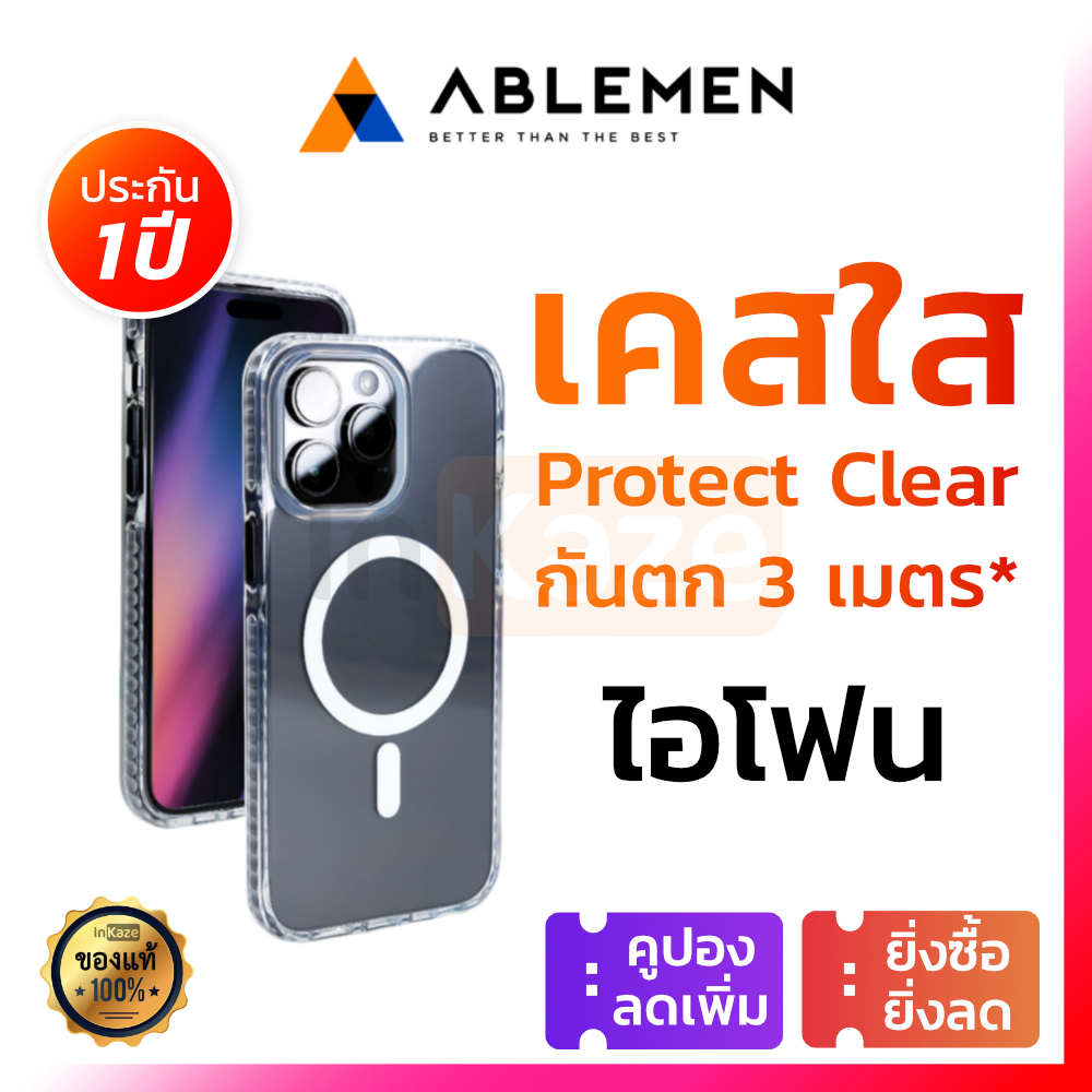 Ablemen เคสใส กันกระเเทก for iPhone 16 15 Pro Max Protect Clear Guard Case ชาร์จเเม่เหล็กไร้สาย