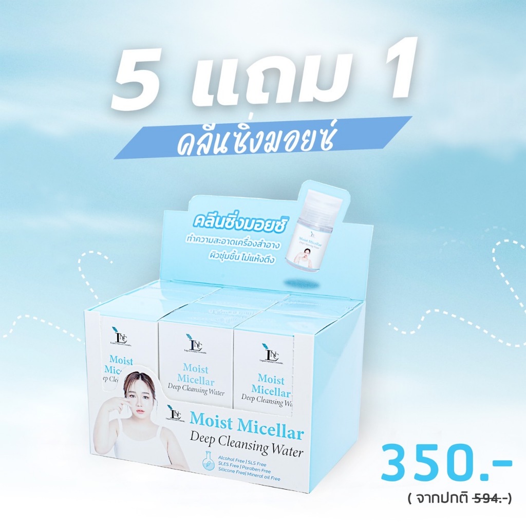 คลีนซิ่ง เจ้ตับ BOXSET 60ML x6 - โทนเนอร์ เจ้ตับ BOXSET 60ML x6 : คุ้มสุด 5แถม1