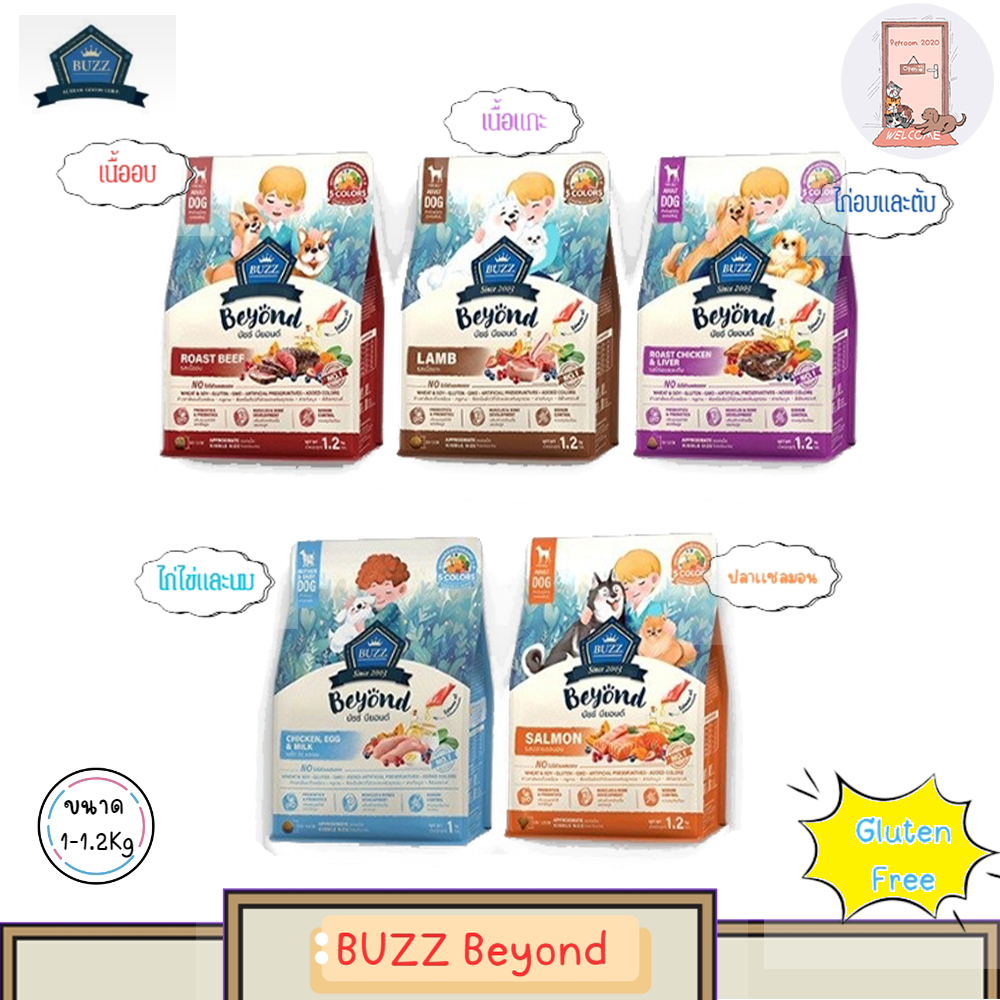 Buzz Beyond บัซซ์ บียอนด์ อาหารสุนัขเกรดพรีเมียม เเบ่งจากกระสอบ 1 Kg. เเละถุงบริษัท1.2 Kg.