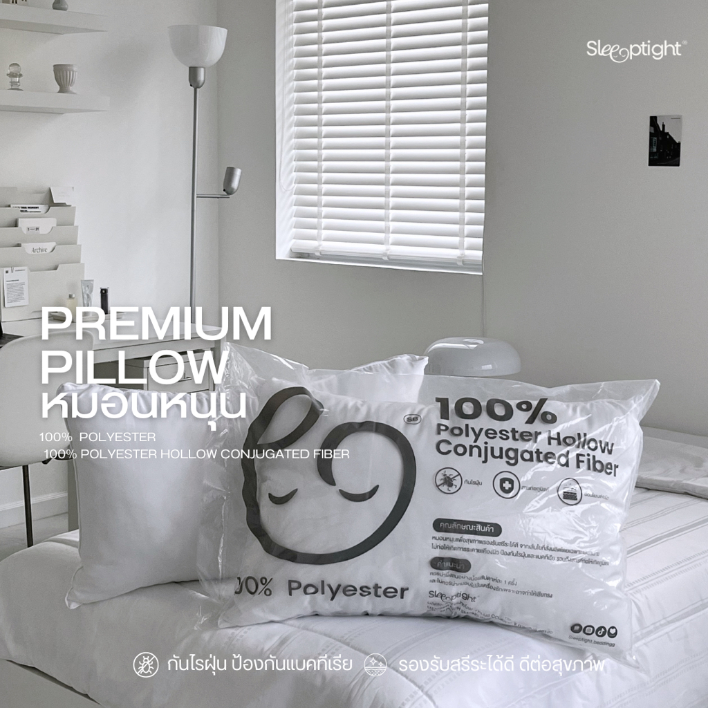 12.12 Premium pillow หมอนหนุนเกรดพรีเมี่ยม รองรับสรีระได้ดี ป้องกันไรฝุ่นและแบคทีเรีย เหมาะกับผิวแพ้ง่าย มีปลายทาง