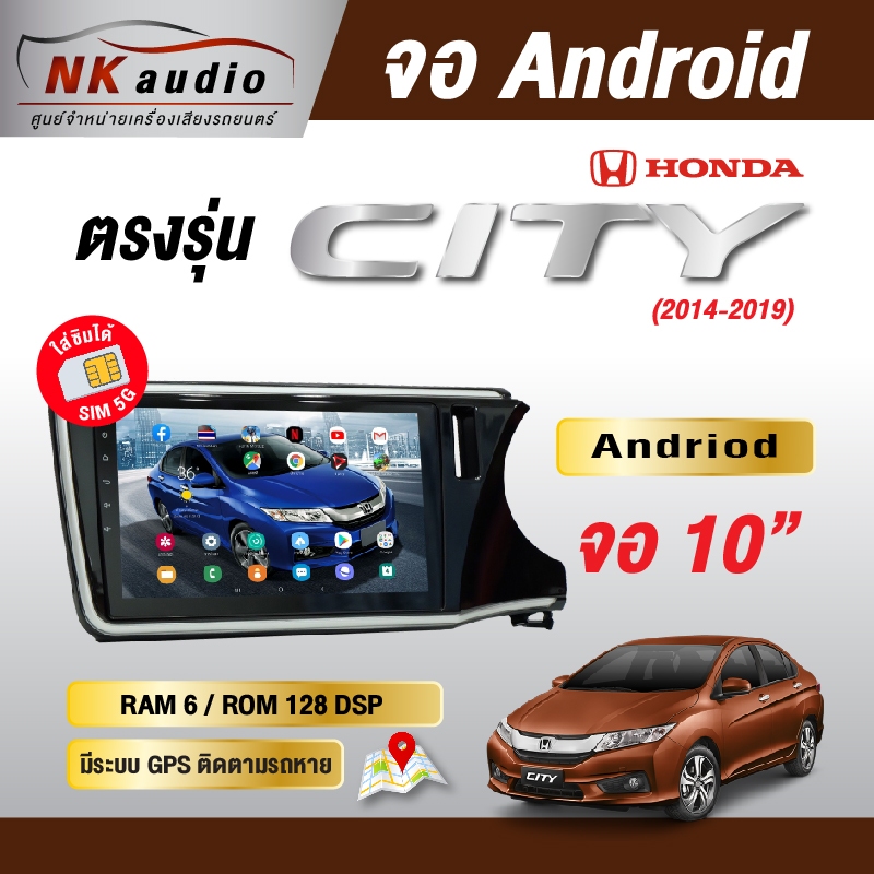 จอAndriod ตรงรุ่น Honda City 14-17 Wifi เวอร์ชั่น12 หน้าจอขนาด10นิ้ว เครื่องเสียงติดรถยนต์