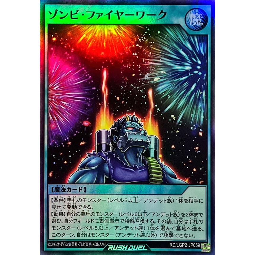 [Konami] [Yu-Gi-Oh! Rush Duel] Zombie Fireworks RD/LGP2-JP059 (Super Rare)