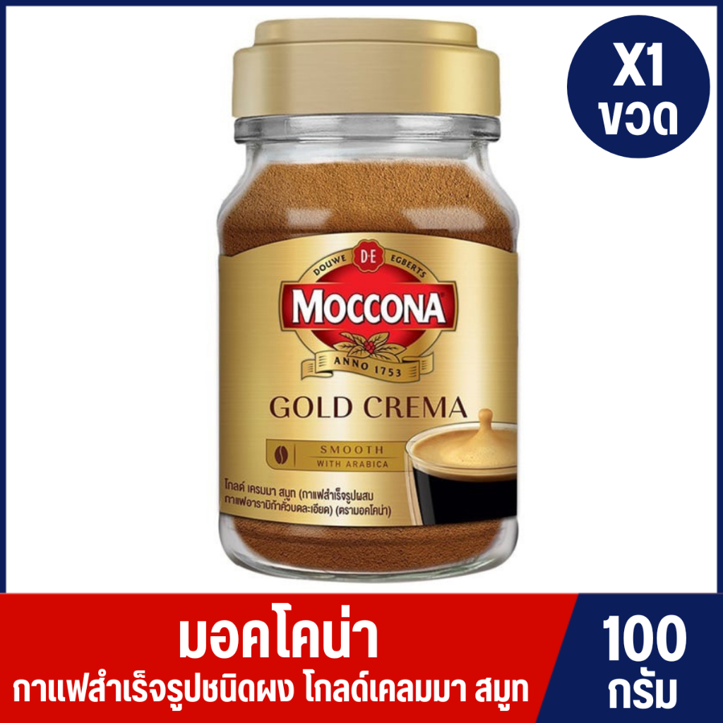 มอคโคน่า โกลด์ เครมมา สมูท 100 ก.