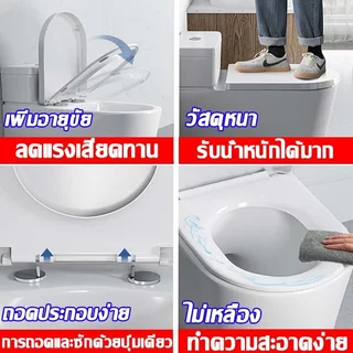 【ติดตั้งใน 1 วินาที】ฝารองนั่ง รูปตัว U/V/O ปิดไร้เเรงกระเเทก เพิ่มความหนาป้องกันการแตกหัก ฝาชักโครก ฝารองนั่งชักโครก