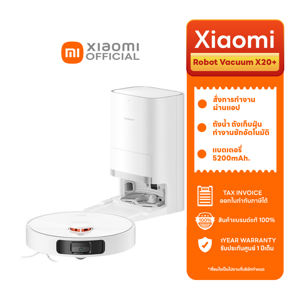 Xiaomi Robot Vacuum X20+ การเก็บฝุ่นอัตโนมัติโดยไม่ต้องล้าง แรงดูด 6000Pa เลเซอร์นำทางอัจฉริยะ [ประกันศูนย์ไทย1ปี]