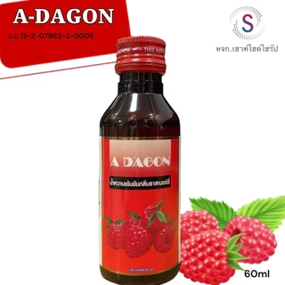 ADAGON10 ขวด น้ำหวานเข้มข้นกลิ่นราสเบอร์รี่ ขนาด60 ML R6-10