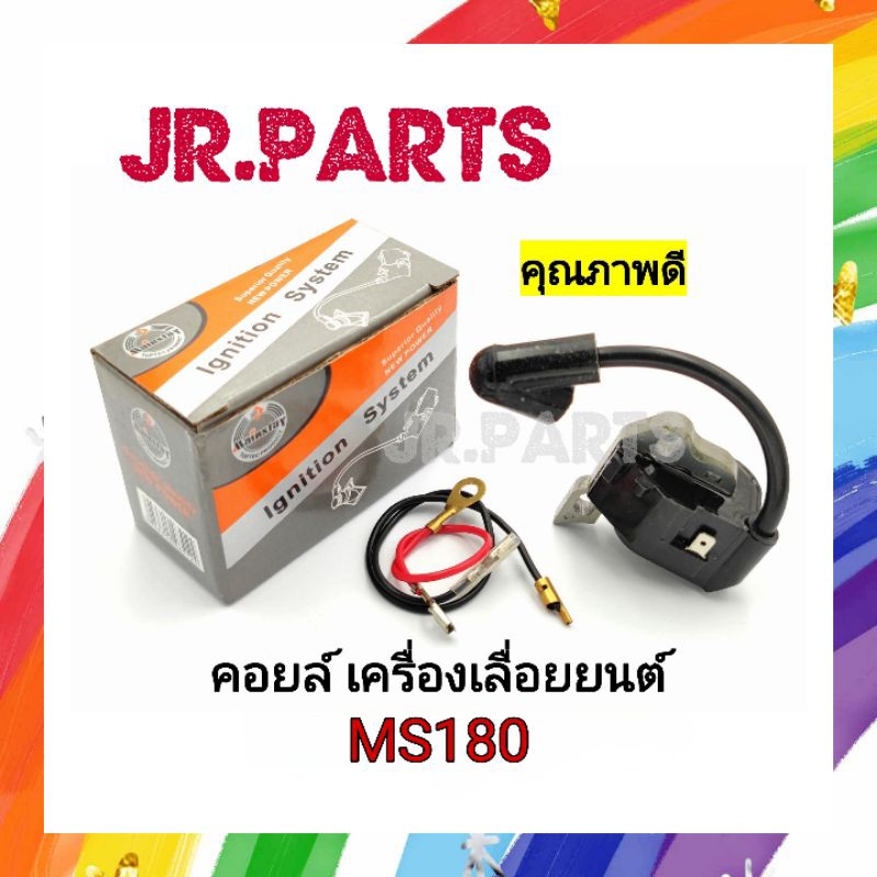 คอยล์ไฟ เครื่องเลื่อยยนต์ MS180