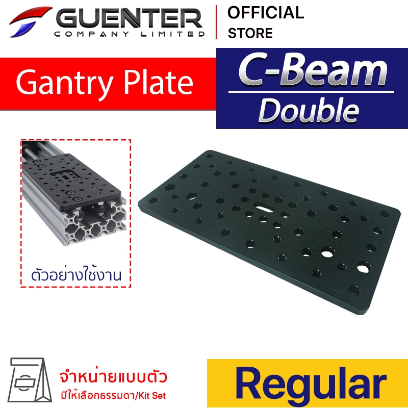 C-Beam Gantry Plate – Double สำหรับใช้กับอลูมิเนียมโปรไฟล์ V-Slot แผ่นหนายาว รับน้ำหนักได้ดี ใช้งานได้หลากหลาย [MPA-005]