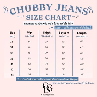 Chubbygirlbkk - Off white chubby Jeans🤍👖”ยีนส์เอวสูงสีขาวสาวอวบเจ้าแรก"