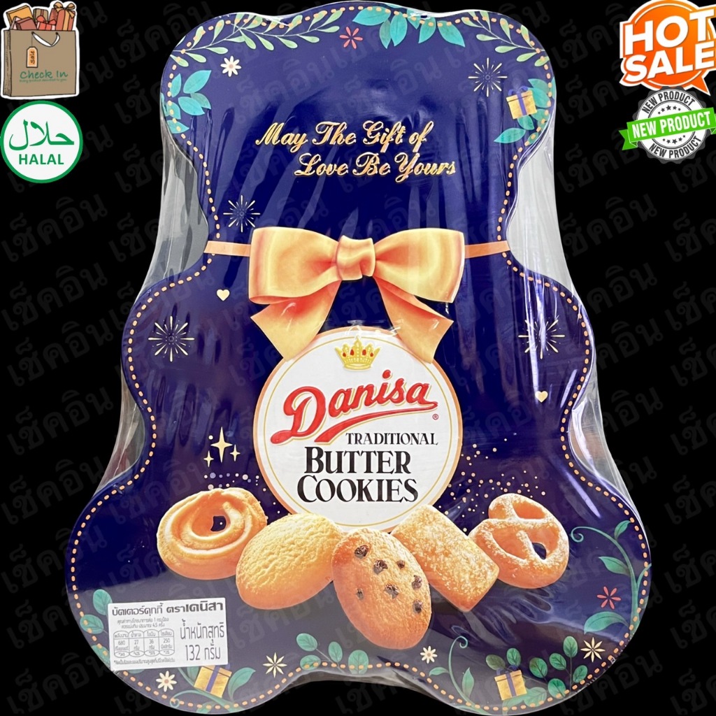 ของแท้ Danisa Traditional Butter Cookies 132g เดนิสา บัตเตอร์ คุกกี้ ขนม บิสกิต เทศกาล ของขวัญ ปีใหม่ ของฝาก