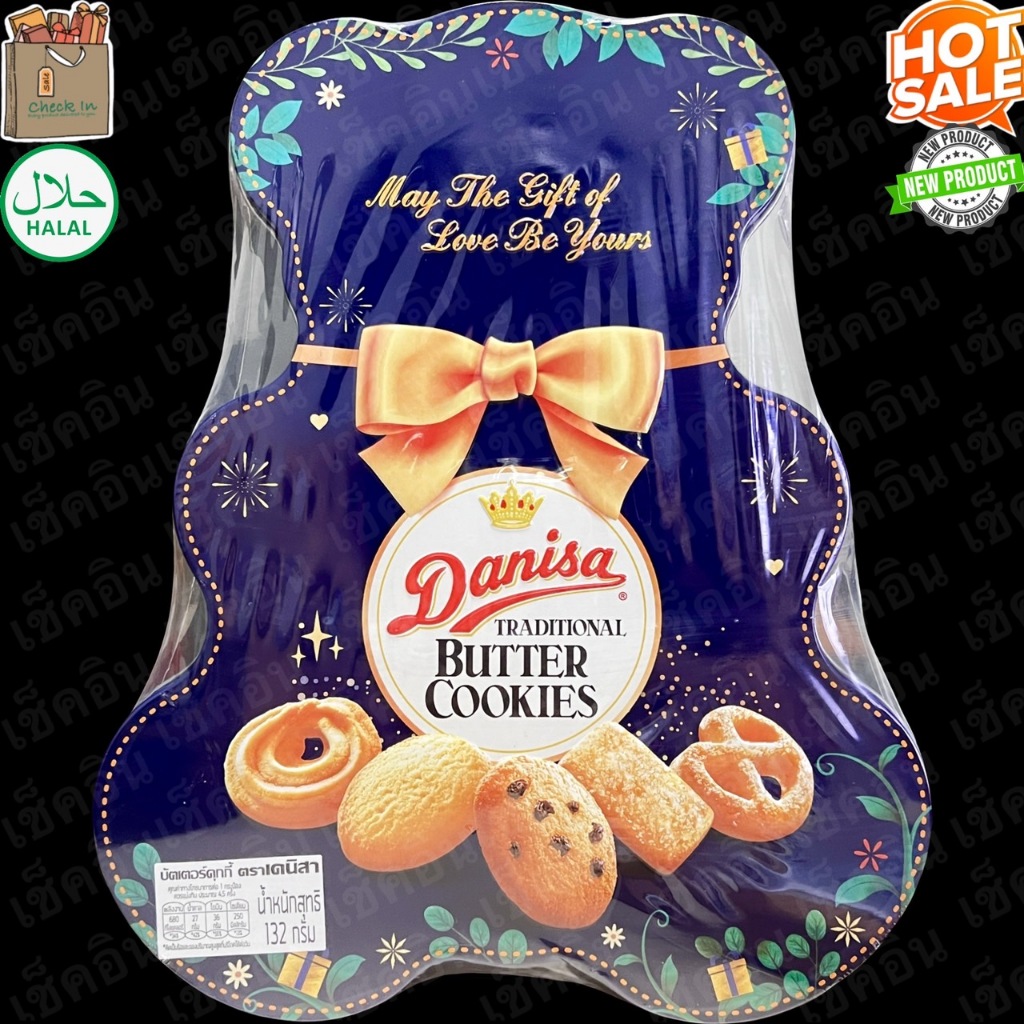 ของแท้ Danisa Traditional Butter Cookies 132g เดนิสา บัตเตอร์ คุกกี้ ขนม บิสกิต เทศกาล ของขวัญ ปีใหม