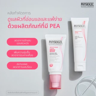 (🐳ฉลากไทย) Physiogel Soothing Care AI Cream 10ml | 30ml ฟิสิโอเจล ชูตติ้ง แคร์ เอไอ ครีม