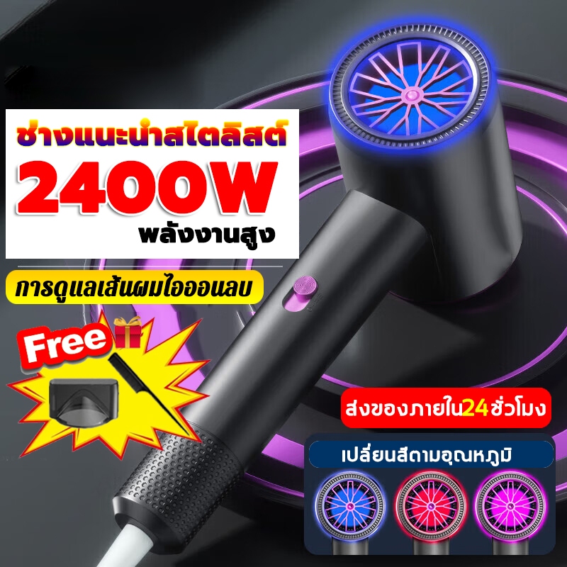 ไดร์เป่าผมเสียงเงียบ ไดร์เป่าผม ปรับความเร็วได้ 3 ระดับพร้อมหัวฉีดกระจายความร้อน ที่เป่าผม ลมแรง เสริมไอออนลบบำรุงเส้นผม
