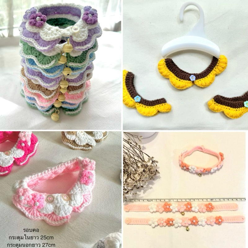ปลอกคอถักสัตว์เลี้ยง ปลอกคอแมว สุนัข งานไหมพรมแฮนด์เมค Pet Collar เลือกตามไซส์ อ่านรายละเอียดด้านล่าง