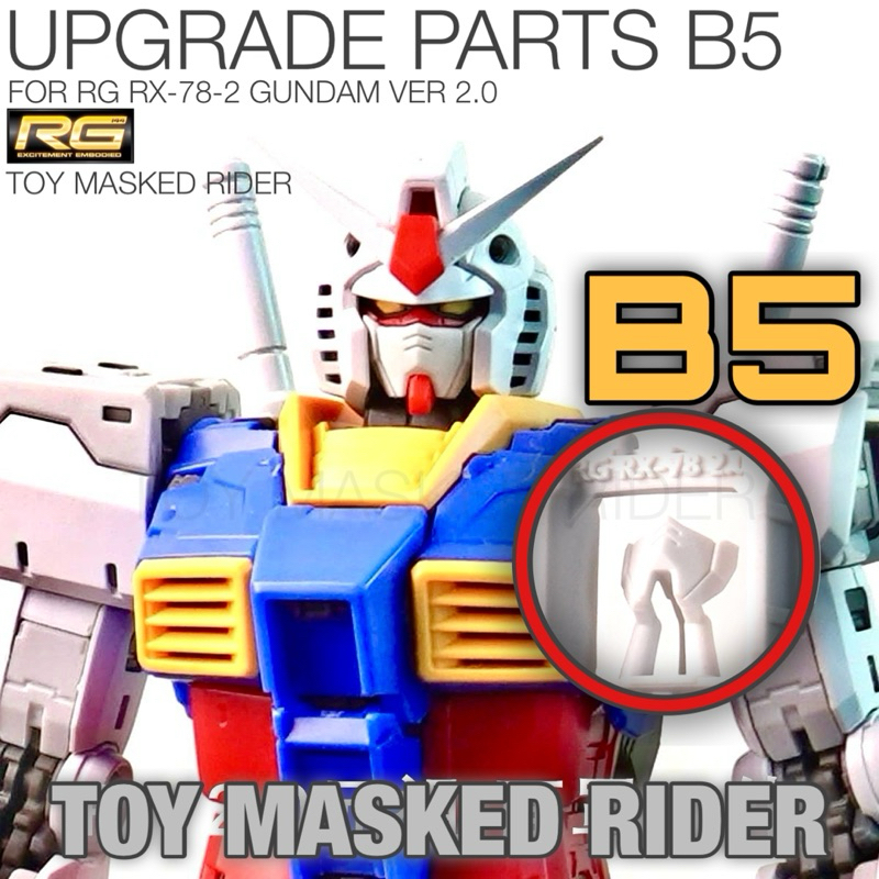 พร้อมส่ง เสริมหล่อ UPGRADE พาร์ทส่วนหน้า B5 สำหรับ RG RX-78-2 GUNDAM VER 2.0 พาร์ทเป็นสีขาวมาแล้ว