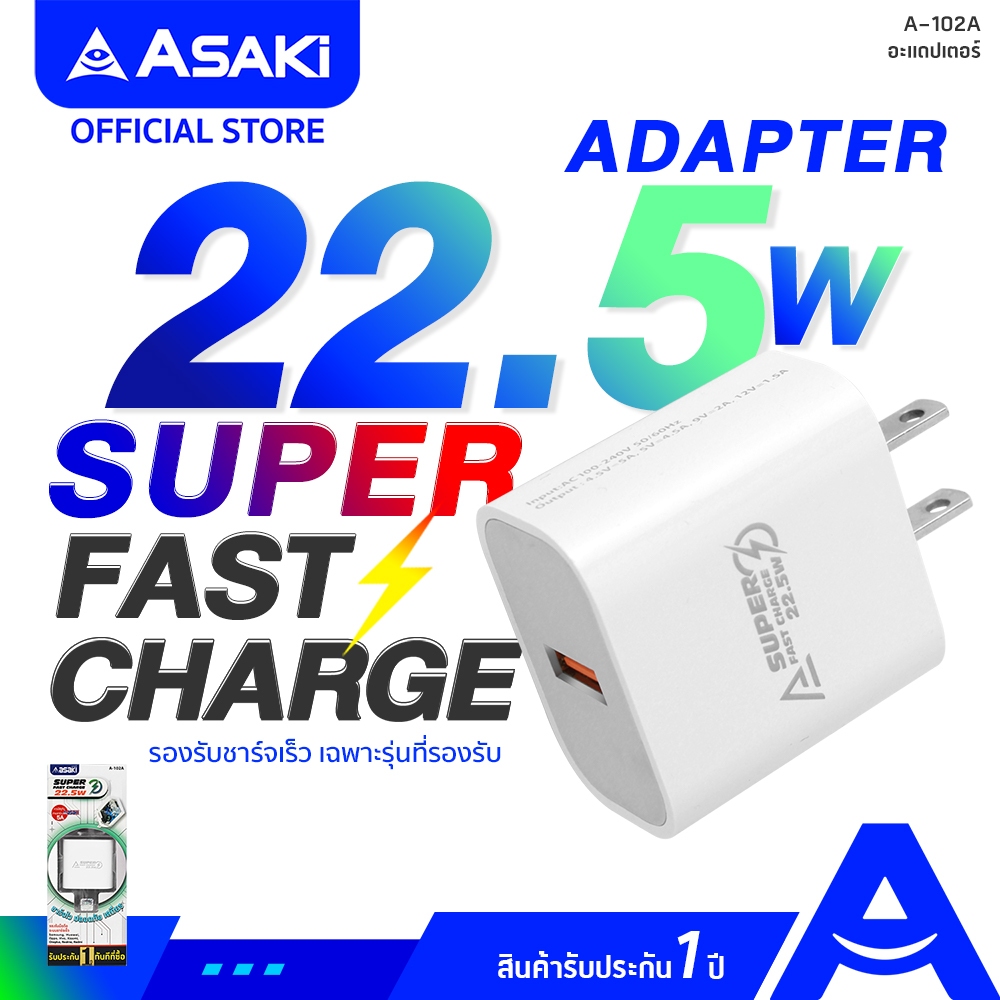 Asaki Adapter 22.5w Fast Charge ชาร์จเร็ว หัวชาร์จอะแดปเตอร์ชาร์จไฟบ้าน รุ่น A-102A - รับประกัน 1 ปี