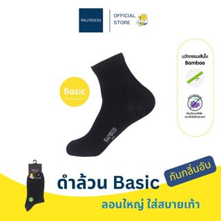 PALLY ถุงเท้านักเรียน ทำงานสีดำล้วน ข้อสั้นแอนตี้แบคทีเรีย ล…