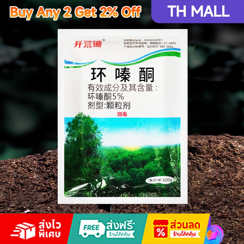 💥ยากำจัดต้นไม้สารกำจัดกอไผ่ผงกำจัดต้นไผ่ยาฆ่าตอไม้ ผลติดทนนาน สารกำจัดก่อไผ่ สารฆ่ากอไผ่ /2500g