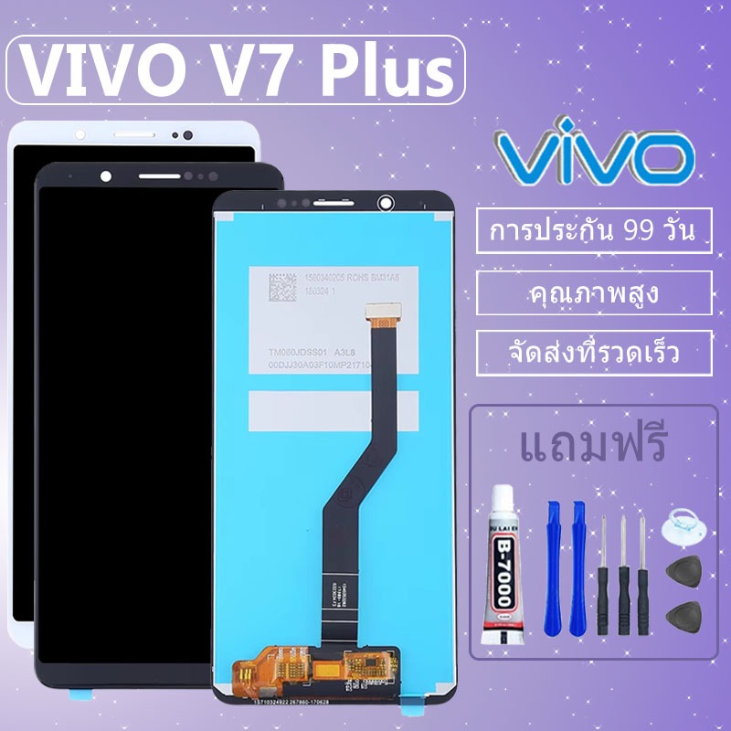 จอ VIVO V7 Plus พร้อมทัชสกรีน จอLCD Display Vivo V7 Plus จอ งานดี งานมีคุณภาพ อะไหล่มือถือของ