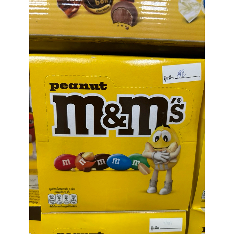 ช็อคโกแลต m & m peanut กล่องเหลือง เอ็ม แอน เอ็ม ขนาด 14.5 กรัม 12 ซอง ขนมแบบซอง