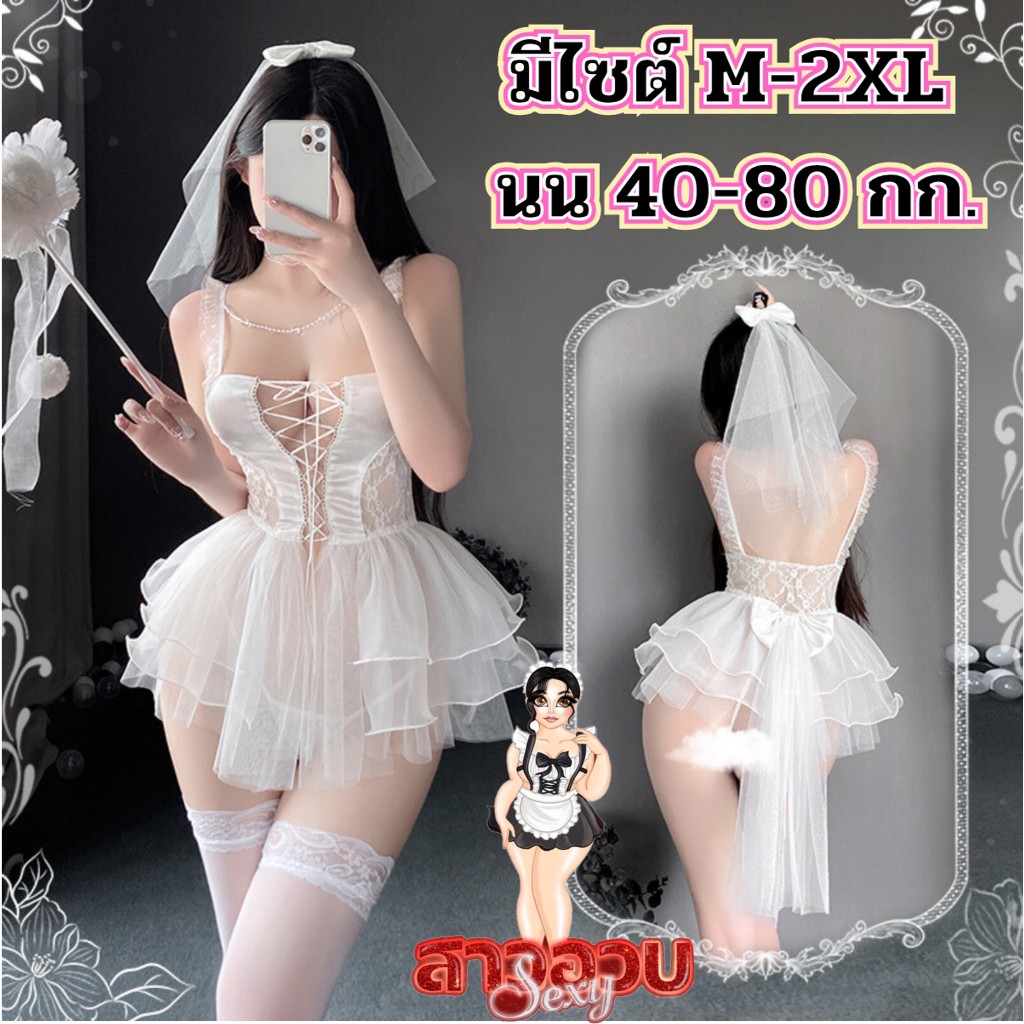 SUPER SEXY ชุดคอสเพลย์ ชุดเจ้าสาว มีไซต์ตั้งแต่ M-2XL 80kg กระโปรงพองผ้าชีฟอง พร้อมที่คลุมผม M-013