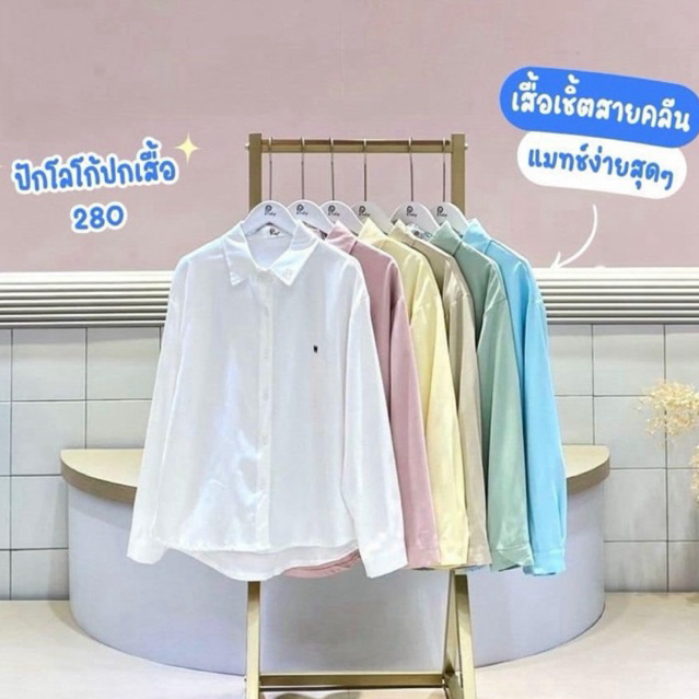 Pradap_brand:เสื้อเชิ๊ตแขนยาวปักปกประดับปักอกW