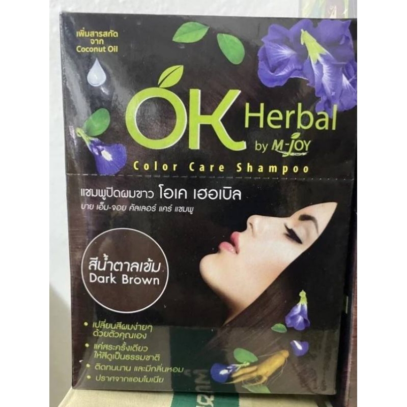 OK herbal สีน้ำตาลเข้ม 1 แพ็คมี 12 ซอง โอเค เฮอเบิล แชมพูสมุนไพรปิดผมขาว