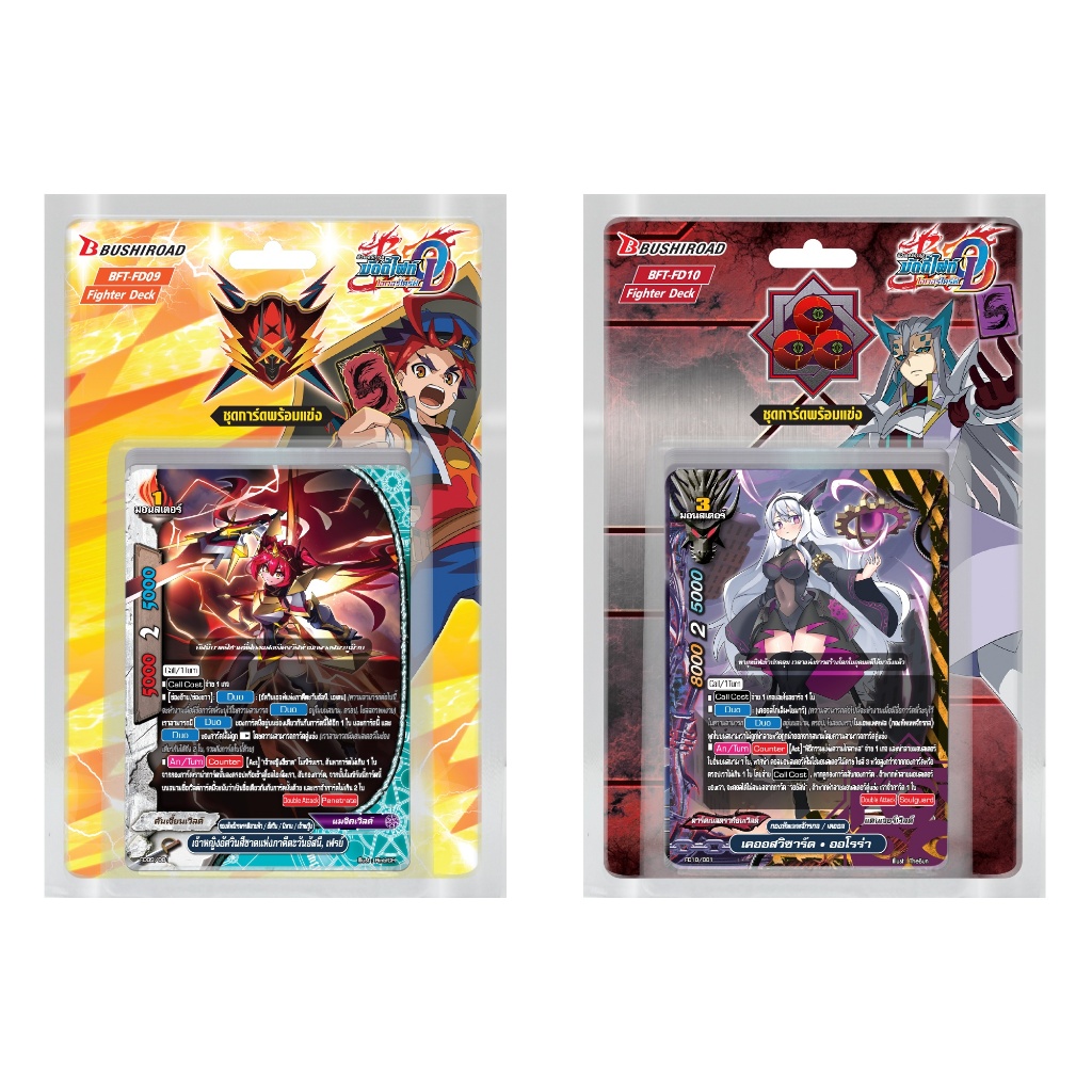 พร้อมส่ง บัดดี้ไฟท์ ชุดพร้อมแข่ง FD09 กองทัพจักรพรรดิสายฟ้า FD10 เคออส