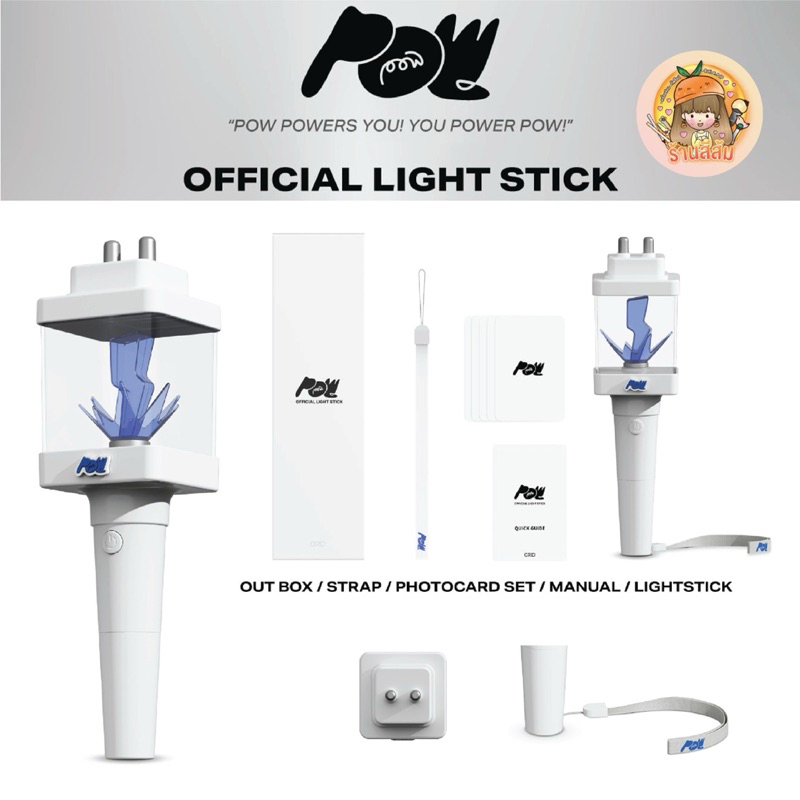 [พร้อมส่ง] ลด 30% ใน LIVE แท่งไฟ POW LIGHT STICK จิริดบง