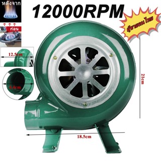 12000RPM พัดลมหอยโข่ง เครื่องเป่าลมแบบพกพา เทอร์โบ ปรับรอบได…
