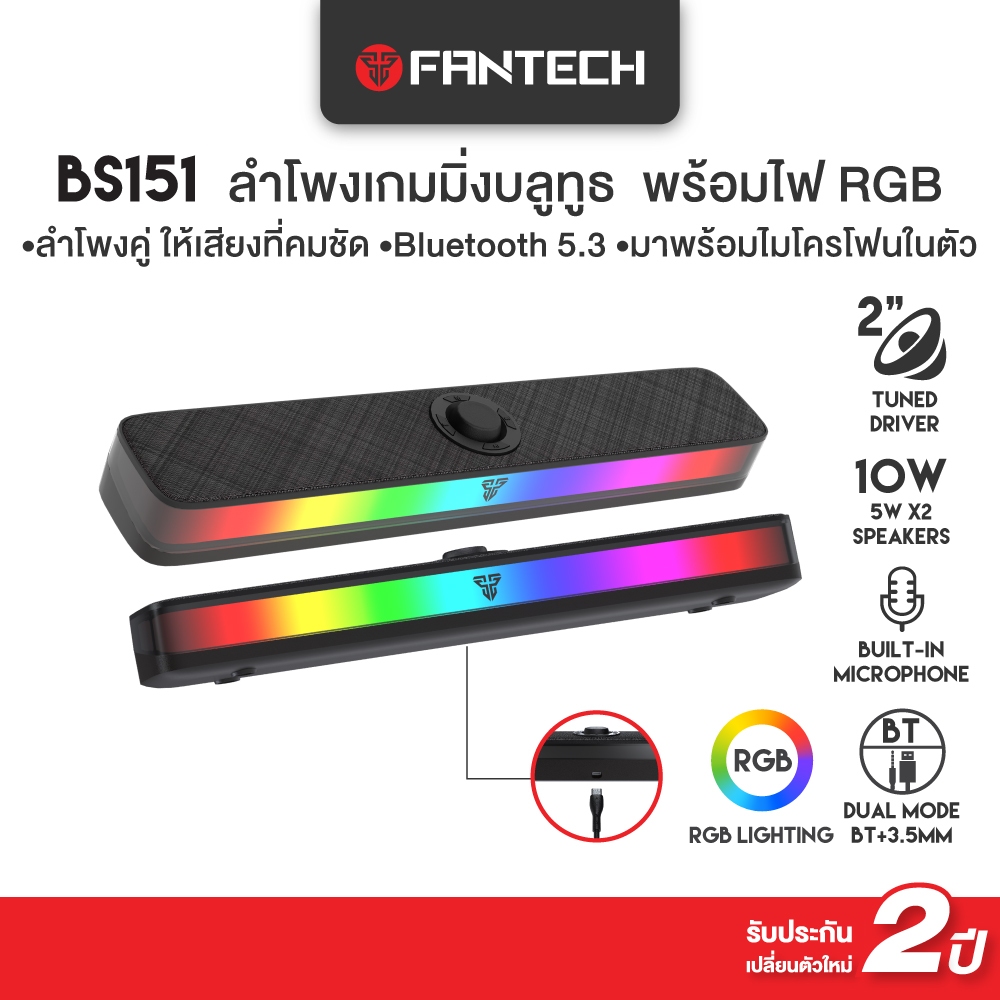 FANTECH ลำโพงเกมมิ่งบลูทูธ ใช้งานทั้งแบบไร้สาย และมีสาย พร้อมไฟ RGB Groove Bar Bluetooth Gaming Speaker รุ่น BS151