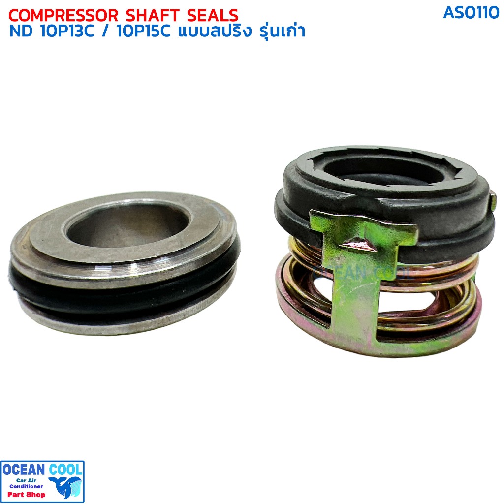 ซีลคอมแอร์ Toyota 10P13C แบบสปริง รุ่นเก่า 10P15C AS0110 COMPRESSOR SHAFT SEALS 10P13C 10P15C ซีลคอม